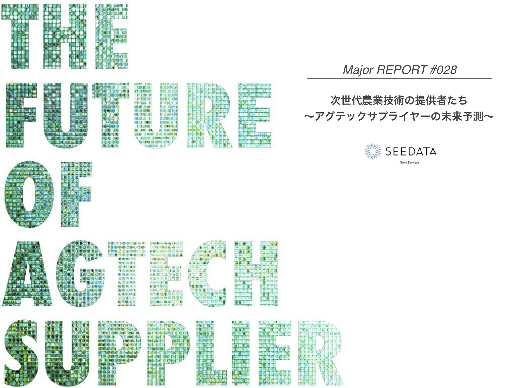 009 a アドバンス アンチ エージャー Seedata Global